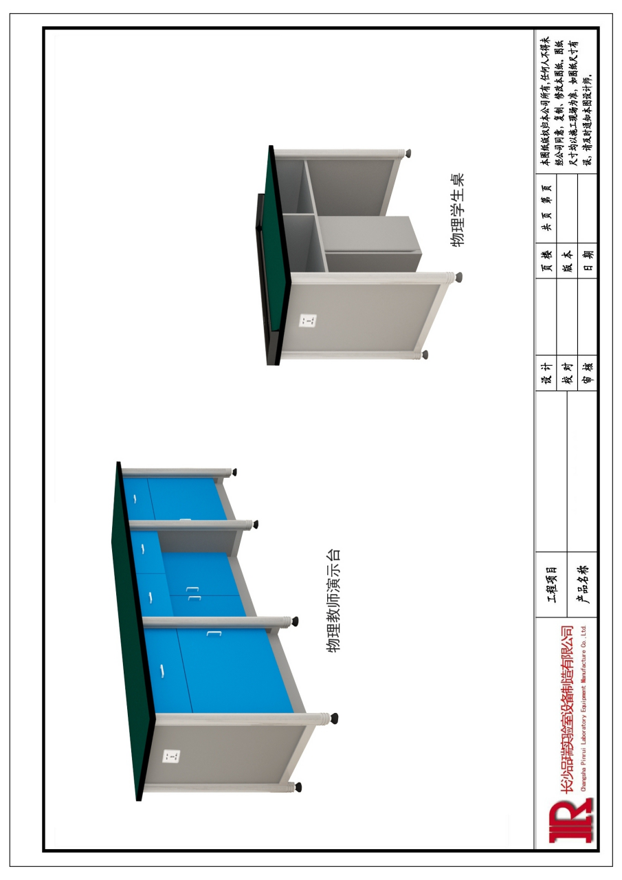 物理实验室台桌效果图