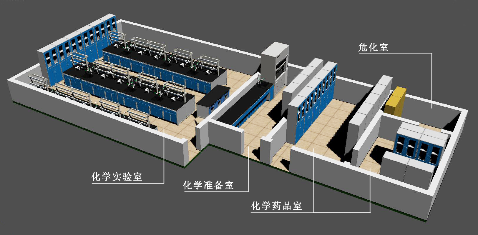 初、高中化学教室（带准备室、药品室、危化室）效果图1